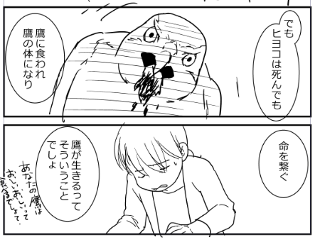 野鳥博(8/30~9/5)に出す本の原稿をまとめています。 スクショだけみつけて原稿どこだ!と探していたものもやっと見つけました。 仕上がってないものも含め100P以上あるけど、これは公開しようかなと思うものがことごとく仕上がっておらんのですけども…