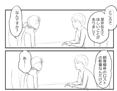 野鳥博(8/30~9/5)に出す本の原稿をまとめています。 スクショだけみつけて原稿どこだ!と探していたものもやっと見つけました。 仕上がってないものも含め100P以上あるけど、これは公開しようかなと思うものがことごとく仕上がっておらんのですけども…