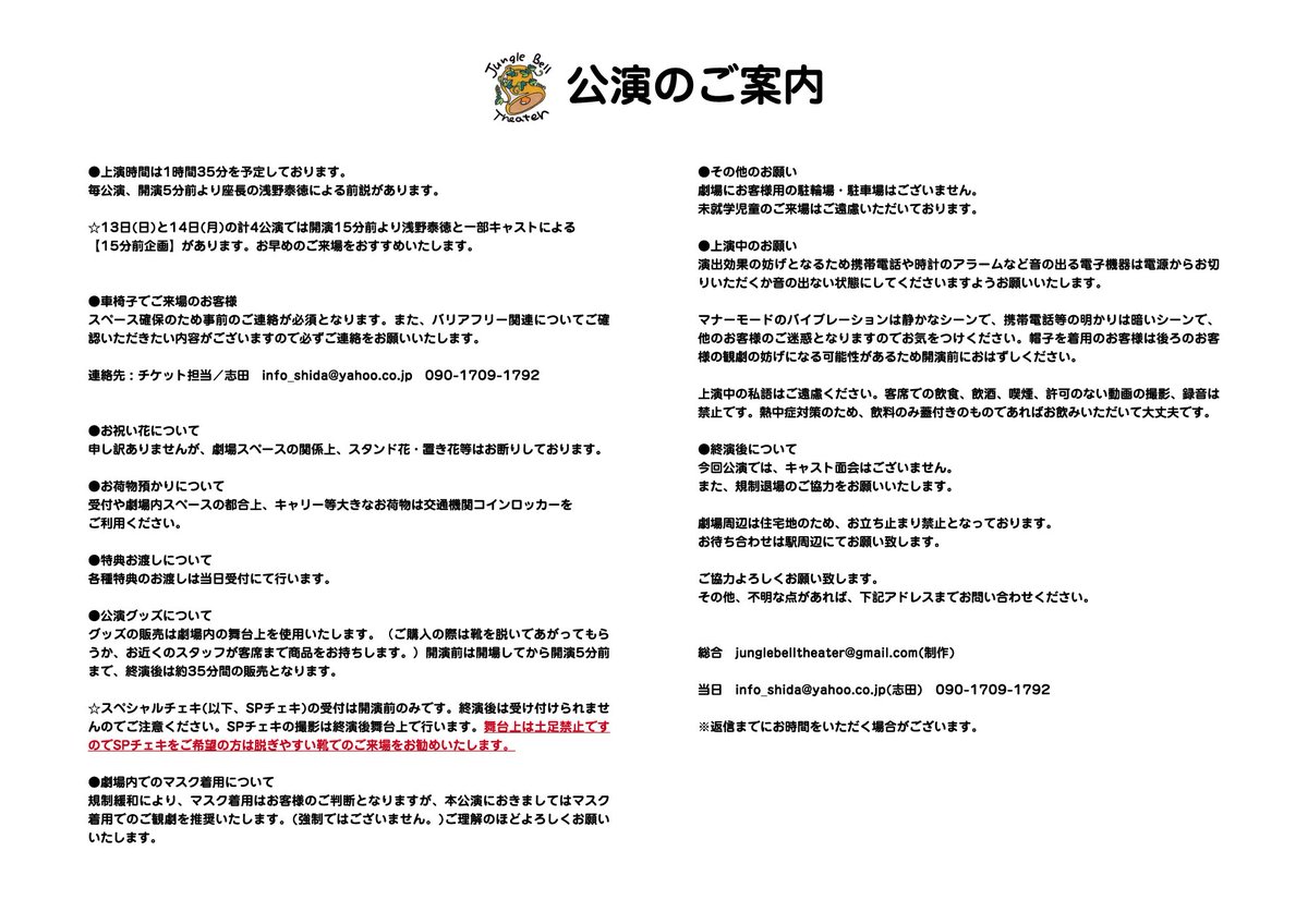 junbell_sub's tweet photo. 『おとぎ夜話・寿』
本日、初日です‼️

開場　18:30
開演　19:00
※上演時間は、1時間35分予定

＜劇場＞
劇的スペース・オメガ東京

JR荻窪駅(西口)より徒歩約10分

当日券もございます‼️
＜お問い合わせ＞
チケット　090-1709-1792 / info_shida@yahoo.co.jp（志田）

#おとぎ2023
#夜行2023 https://t.co/nQsb6eEQhO
