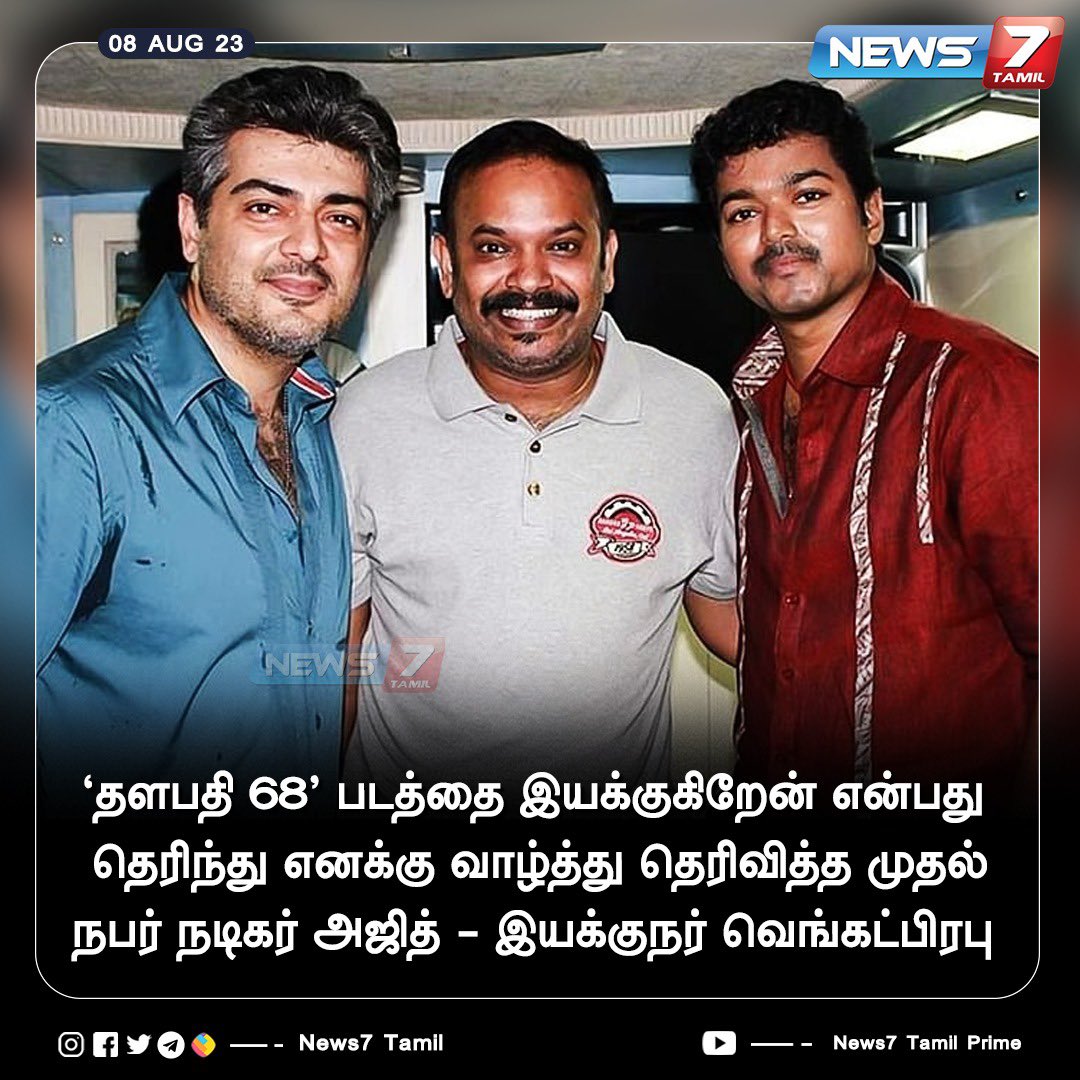 My Dear #Ajithkumar 🫡❤️

#VidaaMuyarchi | #Thalapathy68