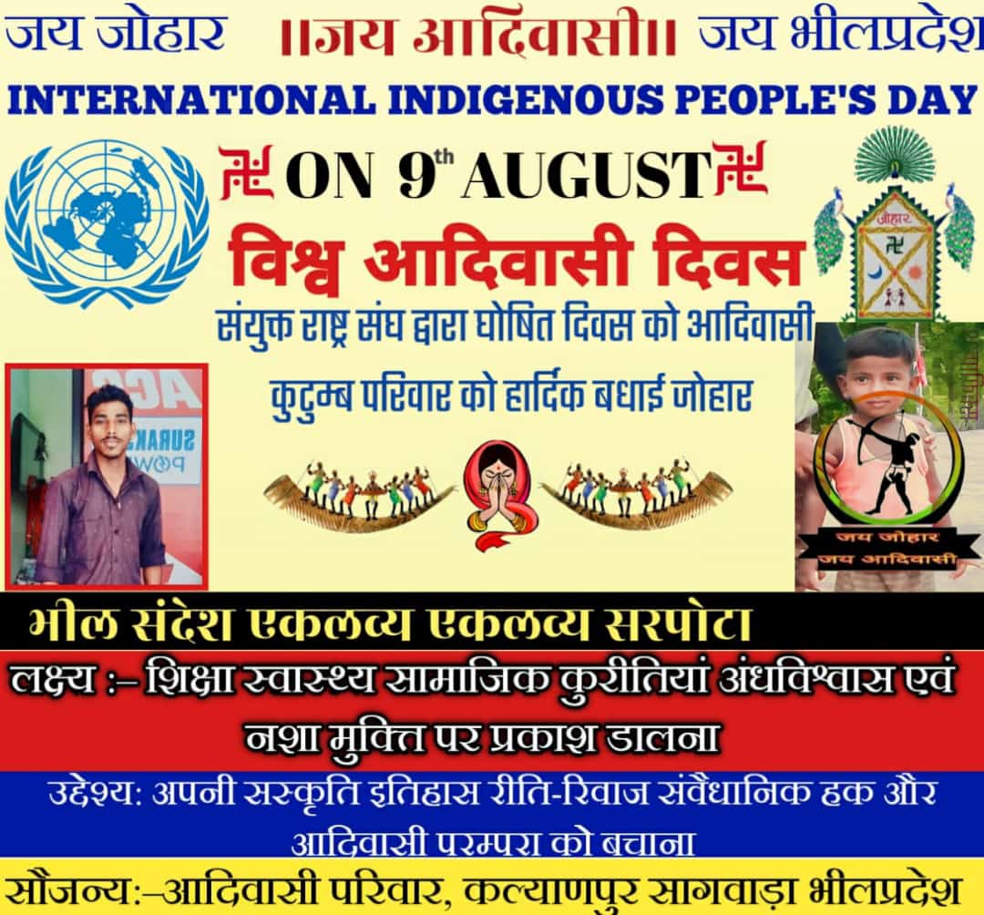 तूफ़ानों से आँख मिलाओ, सैलाबों पर वार करो
मल्लाहों का चक्कर छोड़ो, तैर के दरिया पार करो 
जोहार 🙏

#विश्व_आदिवासी_दिवस_2023
#Tribal_Owner_Of_India