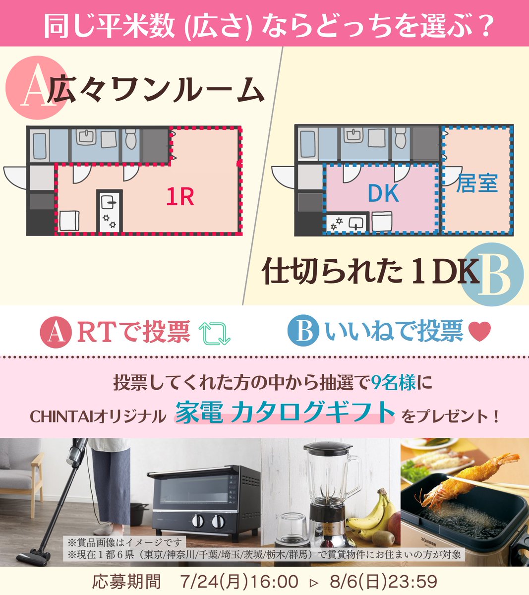 kn1513's tweet photo. 引越しlog | みんなの引越し体験記 @hikkoshi_log  様のキャンペーンに当選✨ありがとうございます🎉
1万円相当の家電ギフト‼️初万⤴✨めちゃくちゃ嬉しい✧＼\ ٩( 'ω' )و /／✧
Twitterキャンペーンぞくぞく👏
𝐈𝐧𝐬𝐭𝐚𝐠𝐫𝐚𝐦の方も時間を忘れて見てしまいますꉂ🤣𐤔ぜひ皆さんも👍
 #まぐ報告 https://t.co/9teIaKzSym