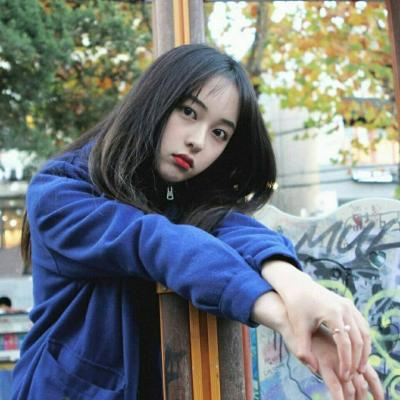 做一个不畏艰辛、不随波逐流的女子