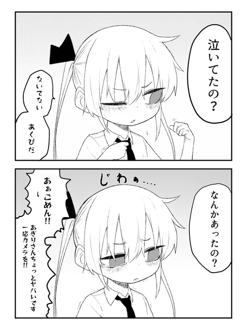 泣いてるソーニャちゃん描きたかった 