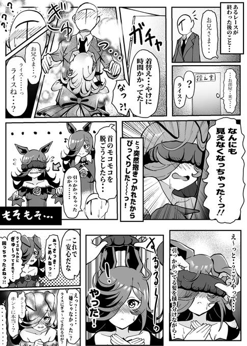 ハグの日らしいから ハグするライス漫画あげておくね #ウマ娘 #ハグの日