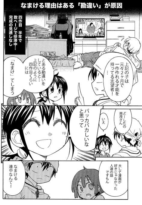 なぜ人はなまけるのか?その理由と対処法(2/3)  この思い違いをしてる人は「なまけ」やすい