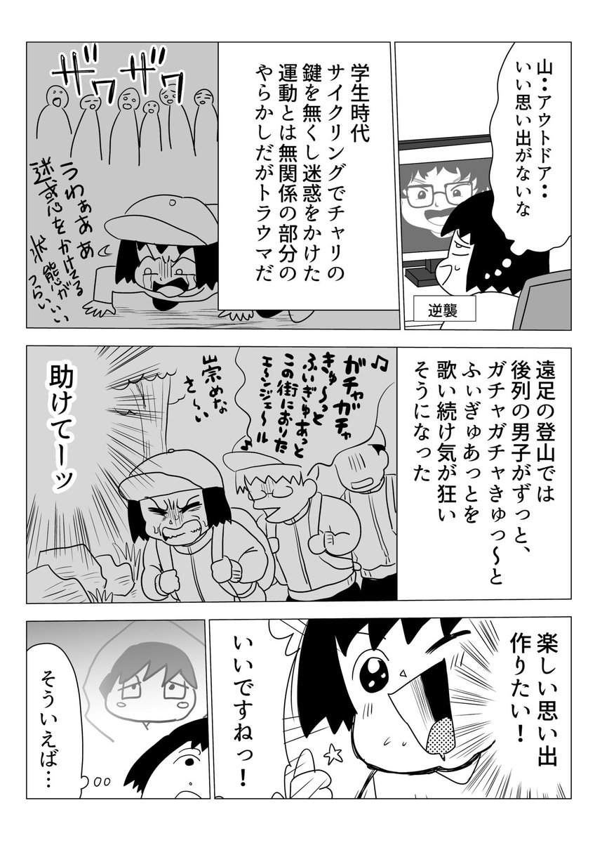 【8/9の特集】

【筑波山】運動しよう!みんなで登山に行ってきた!(作:逆襲)
https://t.co/MwkV6sh6Yt

ワンちゃんと一緒に登山を体験したレポート漫画です 