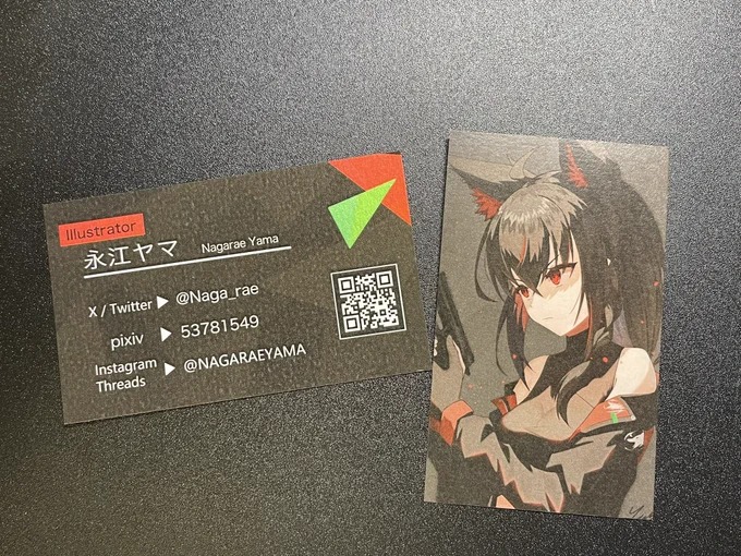 新しい名刺