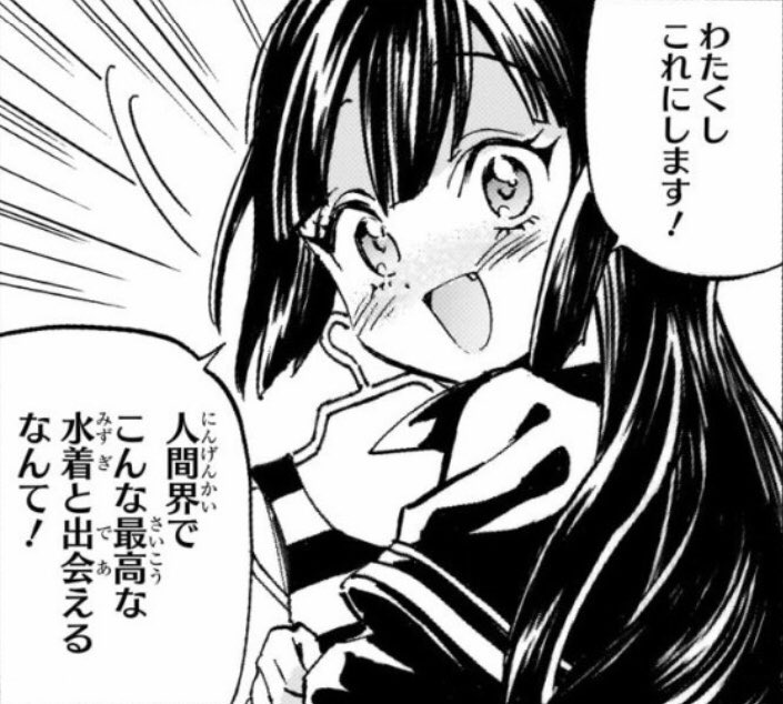 彼女のこんな喜ぶ顔を見たことありましたか?私はこの笑顔を守るため、縞々水着買ってきます