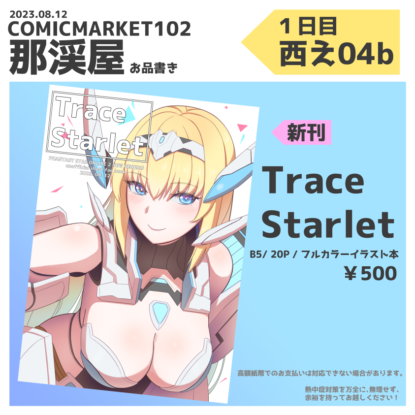 Nathaniel_236's tweet photo. C102のお品書きです！ https://t.co/Zu6t2721HU