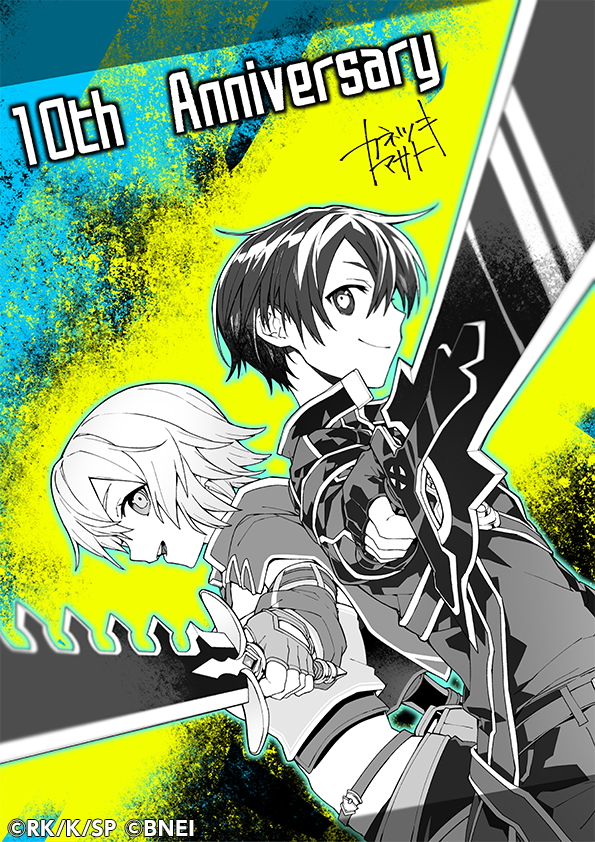 SAOゲーム攻略会議2023 /／ 開催まで… ◇――――――◇ あと2日