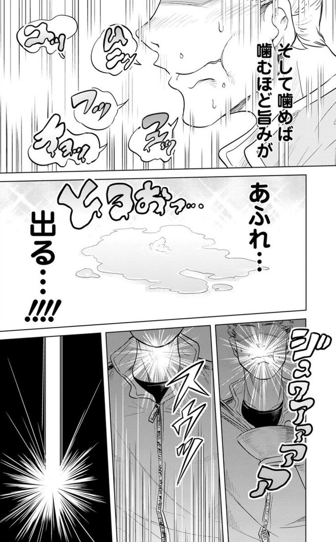 お米に詳しすぎる女の子がいる食堂の話 7/8