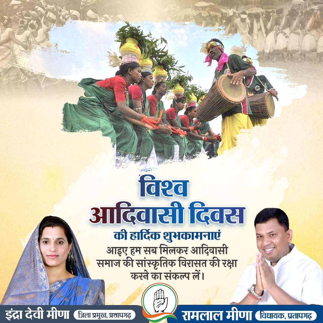 IndraMeenaInc's tweet photo. आप सभी को विश्व आदिवासी दिवस की हार्दिक शुभकामनाएं। #विश्व_आदिवासी_दिवस https://t.co/a545brLkYC