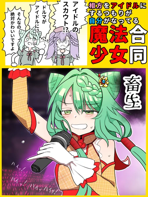 せっかくだから再掲アイドル  完走した感想ですが(爆笑ギャグ) ヒストリア楽しかったのでこのまま終わらないで何かの機会に彼女達をイベント等で登場させてほしい