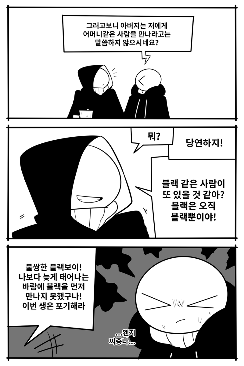 knocker_12's tweet photo. 블랙보이: 
IF 가족 3 https://t.co/B1ku4Zi43A