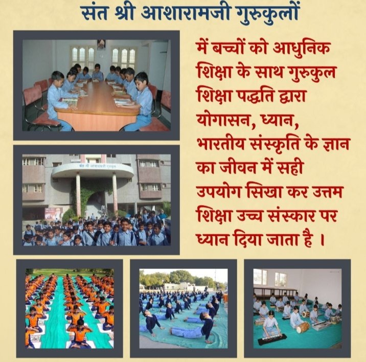 SureshbhaiBil's tweet photo. #शिक्षा_वही_जो_दे_सुसंस्कार जीवन का सार
मुझे वेद पुराण कुरान से क्या ?।
मुझे सत्य का पाठ पढ़ा दे कोई।।
ना हो मंदिर मस्जिद चर्च जहां।
ना हो पूजा नमाज में फर्क कहीं।।
जहां सत्य ही सर हो जीवन का ऐसी है शिक्षा पद्धति बापू के गुरुकुलों की। https://t.co/ak64ESrhQc