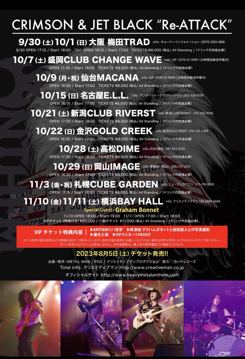 CRIMSON & JET BLACK Re-ATTACK ▶︎ただ今一般発売中!!🎫 旅はまだ終わらない!!　 秋の10都市12公演ツアー ツアーファイナル横浜公演2Daysにはグラハム・ボネット参戦!! 35周年ライヴでは叶わなかった運命の共演が遂に🔥 絶対にお見逃しなく👀 x.gd/gGXyU STAFF