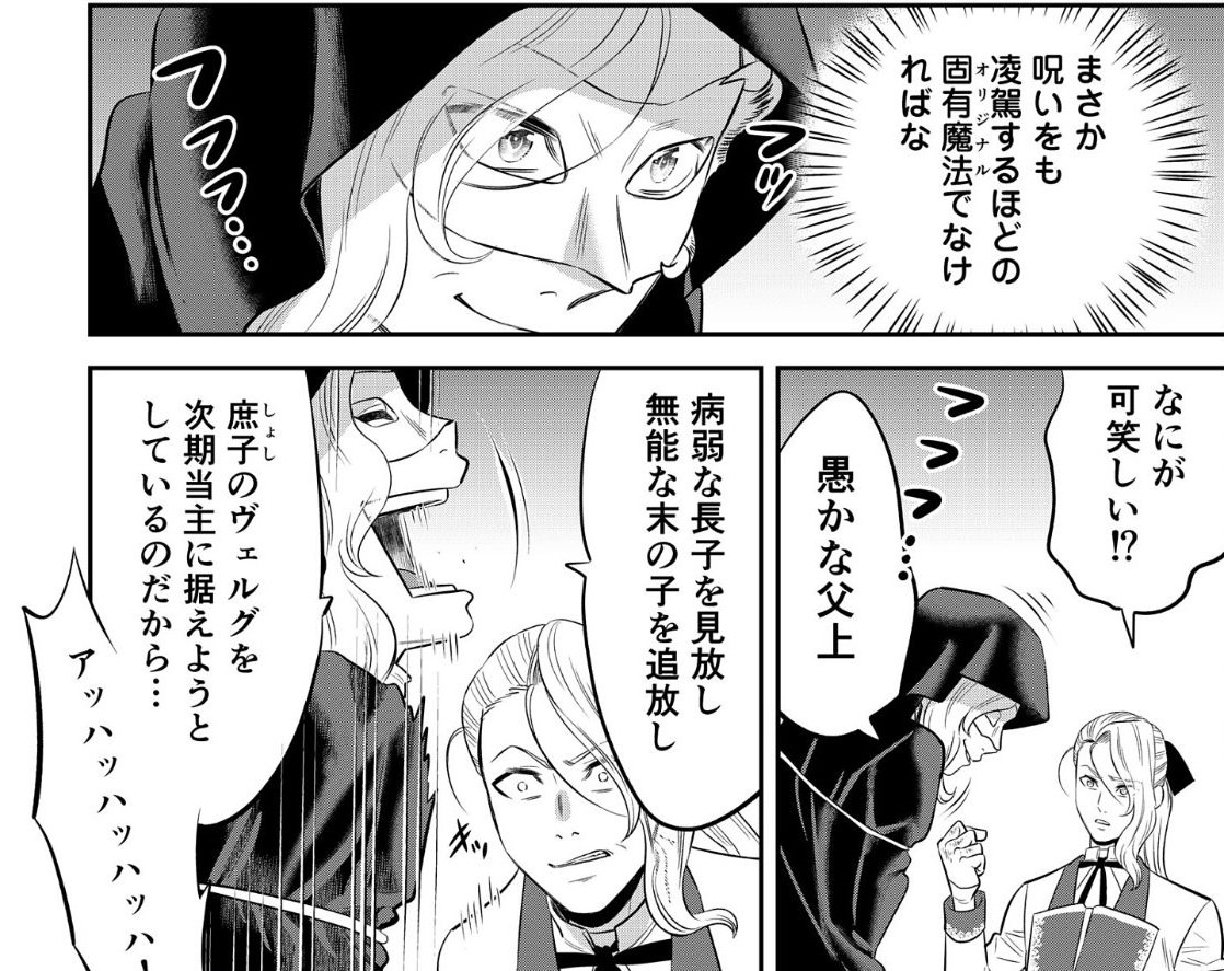 🏠 1話無料、見てね~♪ 7話は、複雑な兄弟関係が明らかに。勘当されて出禁な自宅に潜入するため、変身術(トランスフィギュレーション)に挑戦!そしてTS要素♪ 5話までは、いろんな電子書籍サイトでも配信中!お好きなサイトで見ていただけたら嬉しいです(*'▽`*)