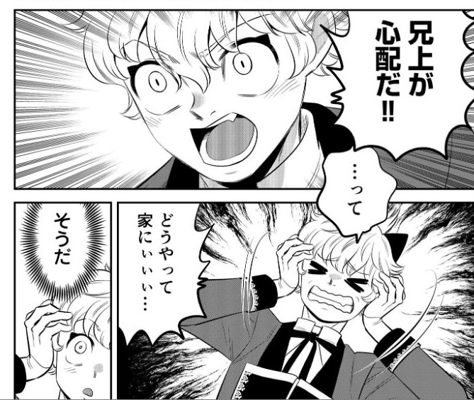 🏠 1話無料、見てね~♪ 7話は、複雑な兄弟関係が明らかに。勘当されて出禁な自宅に潜入するため、変身術(トランスフィギュレーション)に挑戦!そしてTS要素♪ 5話までは、いろんな電子書籍サイトでも配信中!お好きなサイトで見ていただけたら嬉しいです(*'▽`*)