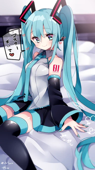 マスターにやさしくおいでって言ってくれるミクちゃん #初音ミク Skebリクエスト