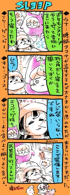 ミクウナ四コマです。