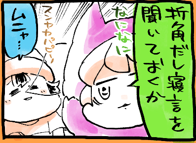 きょう18時半、四コマです😪🍣