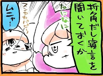 きょう18時半、四コマです😪🍣