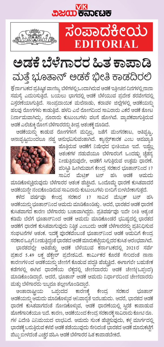 VK Editor tweet media