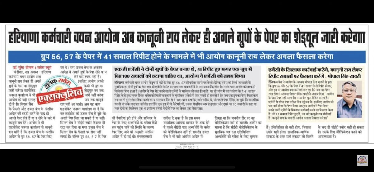 पहली बात तो वेकन्सी नहीं, आई तो पेपर नहीं, 4 साल बाद पेपर हुआ तो अब #CET का 41 प्रश्न same (Shame on You <a href="/HSSCorg_in/">Haryana Staff Selection Commission News</a> ) सीएम <a href="/mlkhattar/">Manohar Lal</a> <a href="/Dchautala/">Dushyant Chautala</a> पेपर बनाने वाली एजेंसी पर करवाई नहीं Hssc के चेयरमैन Bhopal Khadri का इस्तीफ़ा लो ये है पनौती, 4 साल में इनसे एक भी भर्ती नहीं हुई।