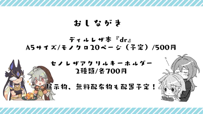 レザーくんの誕生日、及び誕生日をお祝いするwebイベント「ハッピーバースデールピカ」( @HBD_Lupical )まで、開催1ヶ月前となりました🎉 まつちやのサークル、『微炭酸牛乳』にて配置する本、グッズの簡単なご案内です。試し読みもあります。  #HBD_Lupical