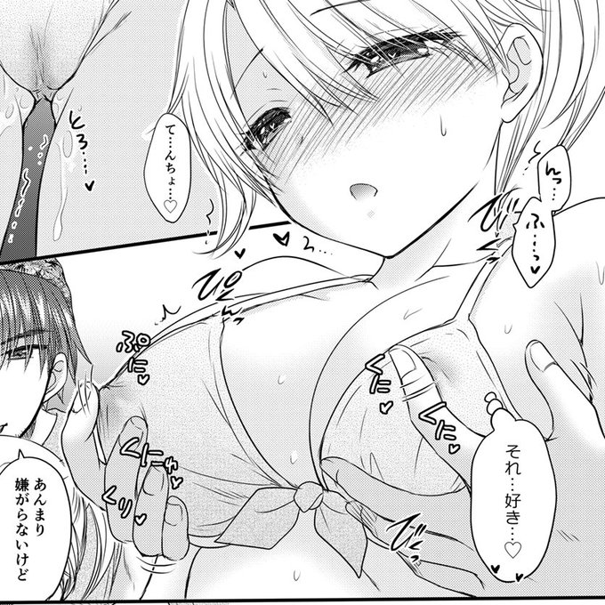 バイト先の店長に水着の上から乳首弄られてトロトロあいちゃん❤️❤️ 