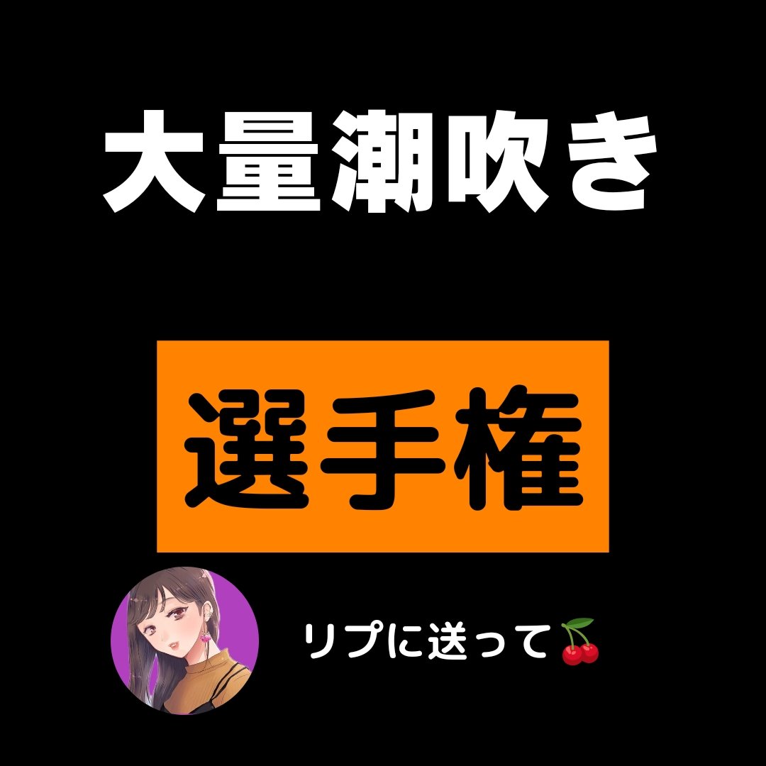 _cherry_h_'s tweet photo. ビシャビシャ大洪水🍒🍒 https://t.co/s1AMEzjy4M