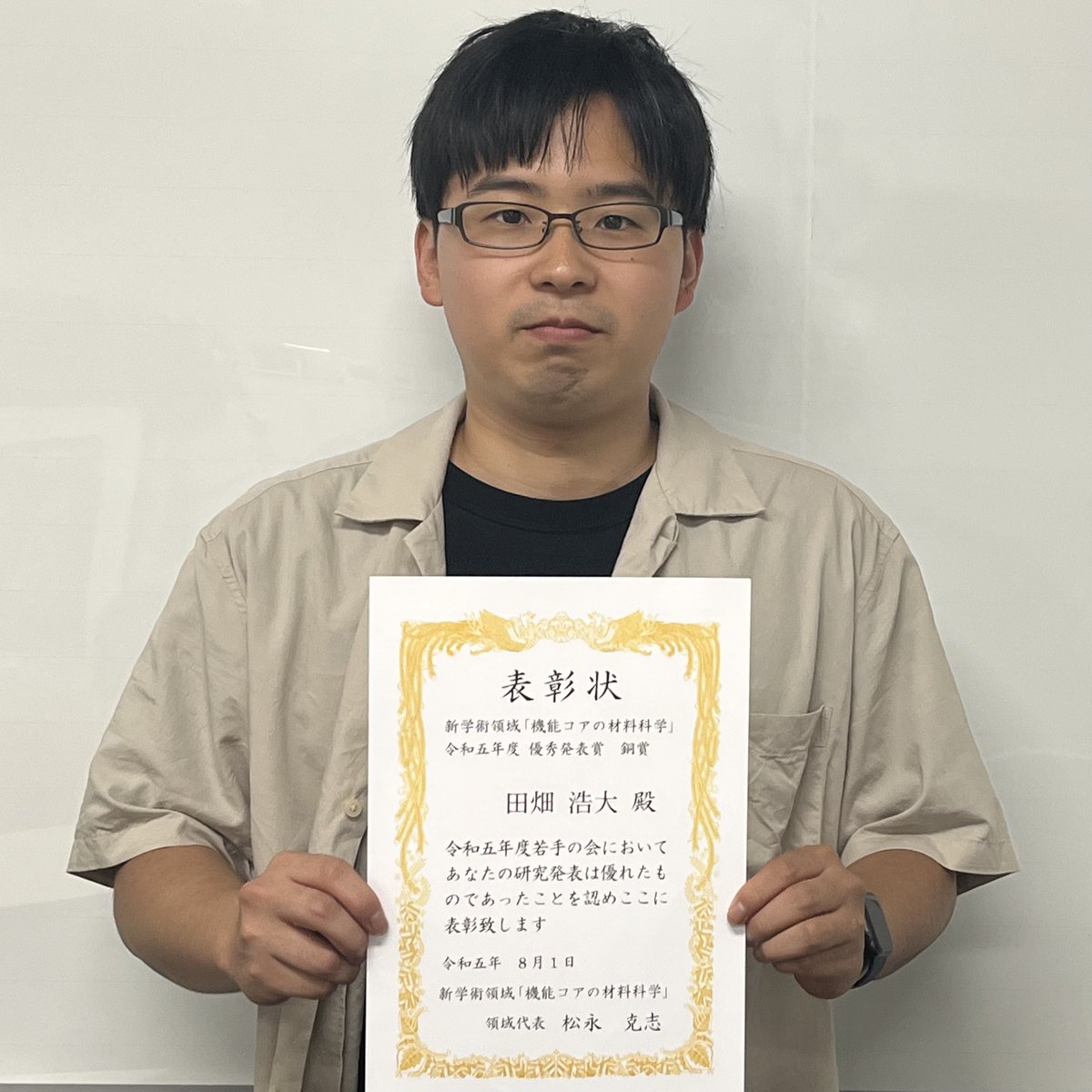 TodaiMaterial's tweet photo. 柴田研の田畑浩大さん (D1) が 新学術領域「機能コアの材料科学」若手の会で優秀発表賞（銅賞）を受賞しました。おめでとうございます！
#東大マテリアル https://t.co/hiLLQFTZaK