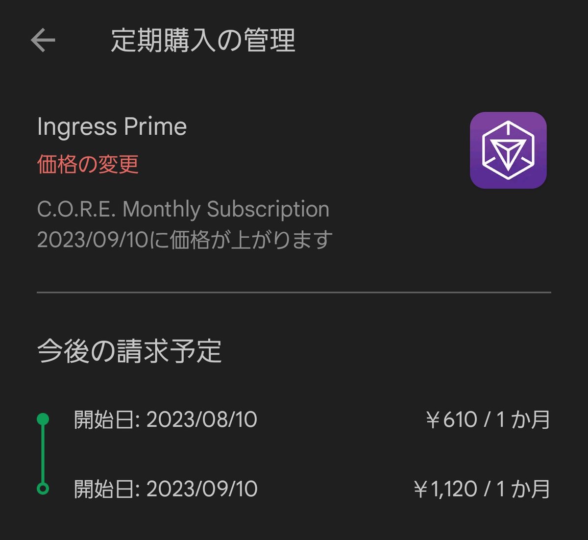 olo_voYov's tweet photo. CMU定期購入みたいな感じか、悩ましい

#IngressCORE https://t.co/BFUVOhI6d8