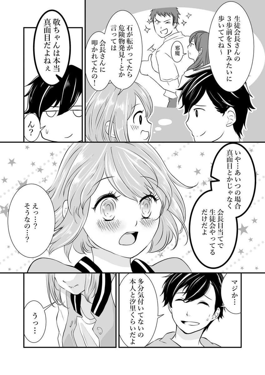 【期間限定全話無料配信中】
『S〔エス〕 -君と、彼女と、運命と』第1話(7/9)
(@nambu_01)
#漫画が読めるハッシュタグ