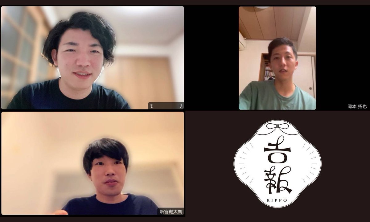 #吉報 𓂃◌𓈒𓐍
合同公演　吉報 vol.1「こぼす」
インタビュー記事公開

老若男女未来学園さんによる
各団体主宰3人による座談会
の記事が公開されました！

企画が始まった経緯やお互いの団体の印象など様々なお話をしました。

記事はこちら🔻
ronyaku.com/kippo2023-inte…