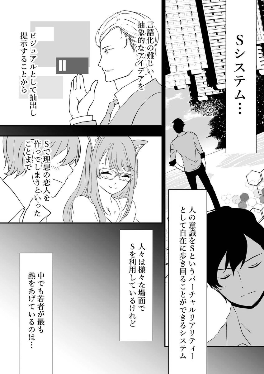 【期間限定全話無料配信中】
『S〔エス〕 -君と、彼女と、運命と』第1話(4/9)
(@nambu_01)
#漫画が読めるハッシュタグ