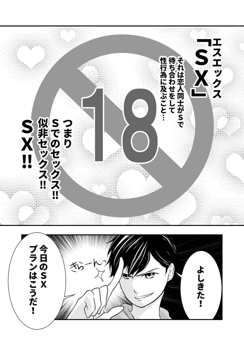 【期間限定全話無料配信中】
『S〔エス〕 -君と、彼女と、運命と』第1話(4/9)
(@nambu_01)
#漫画が読めるハッシュタグ