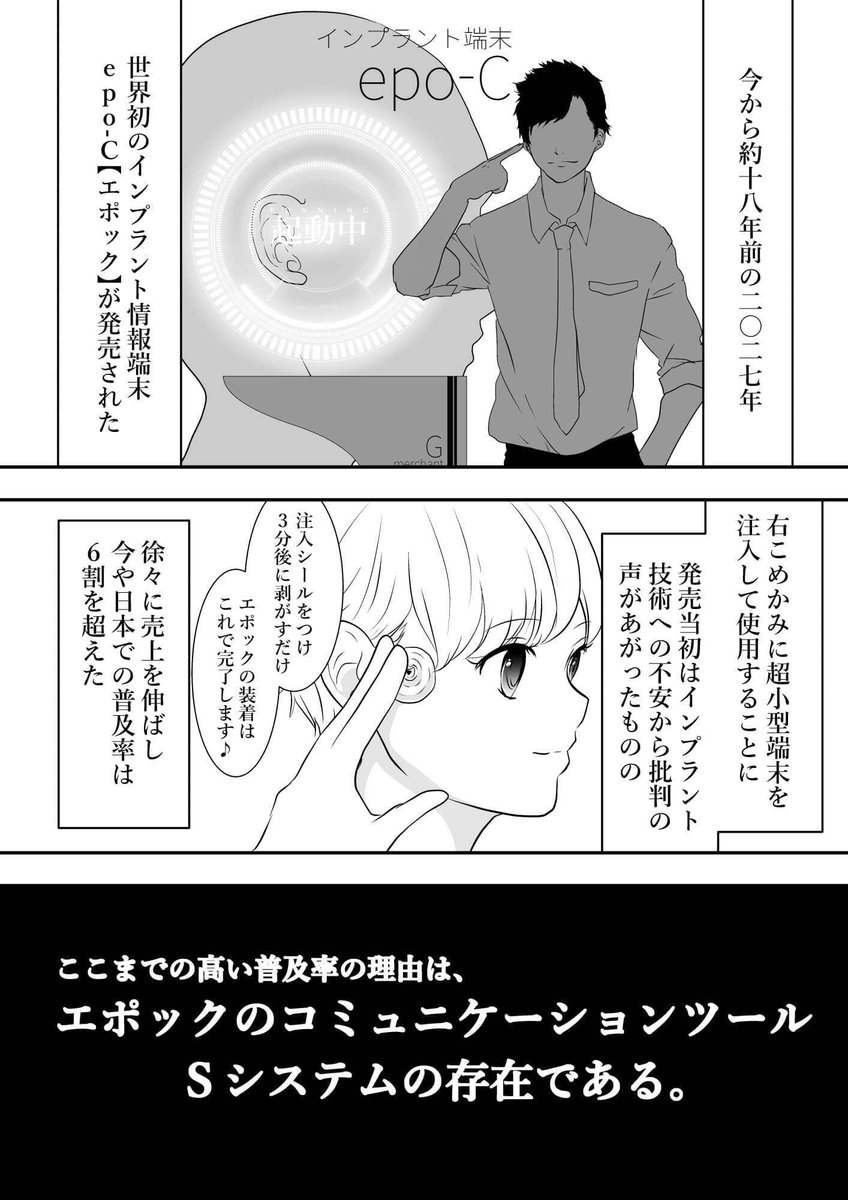 【期間限定全話無料配信中】
『S〔エス〕 -君と、彼女と、運命と』第1話(4/9)
(@nambu_01)
#漫画が読めるハッシュタグ