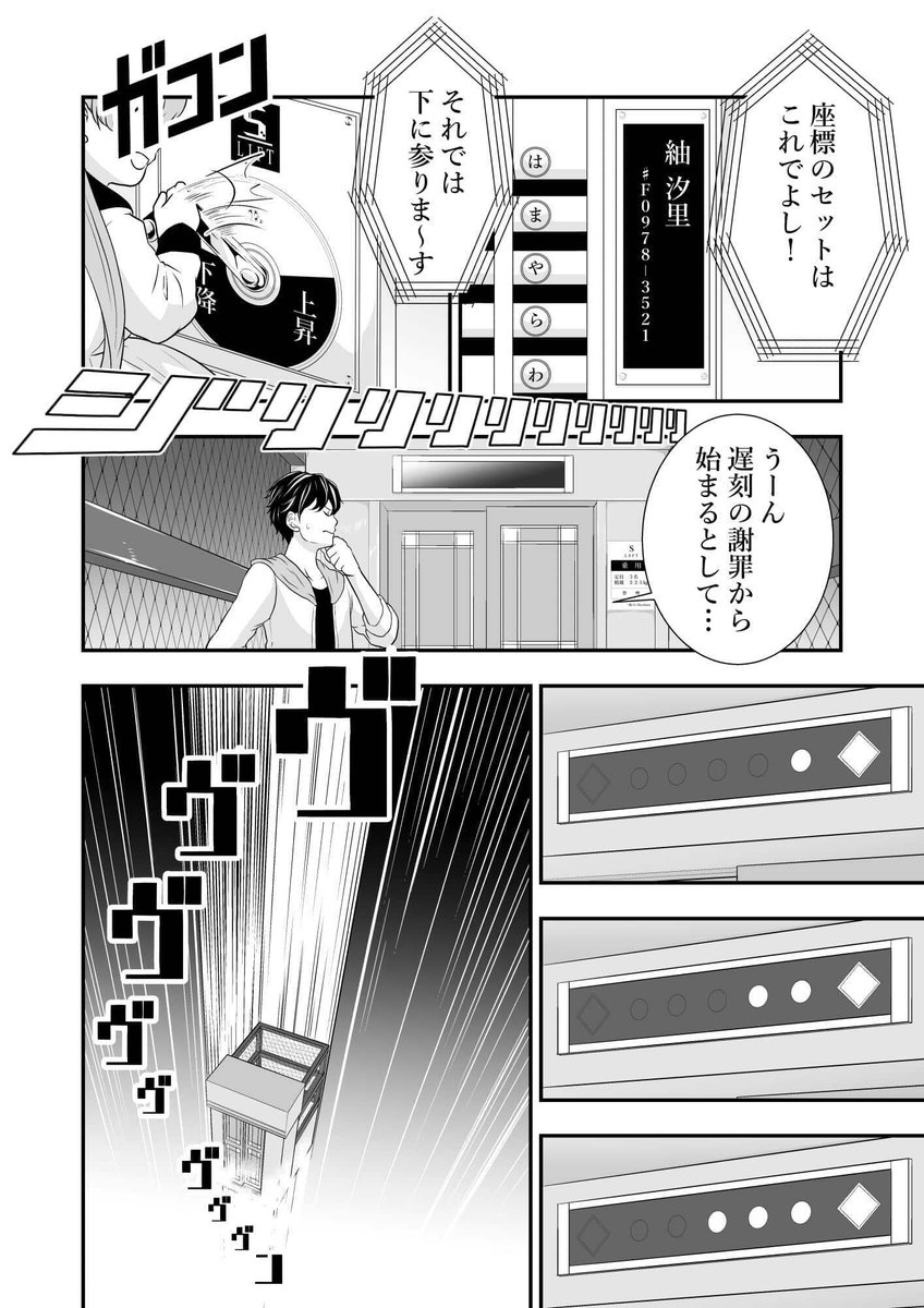 【期間限定全話無料配信中】
『S〔エス〕 -君と、彼女と、運命と』第1話(4/9)
(@nambu_01)
#漫画が読めるハッシュタグ
