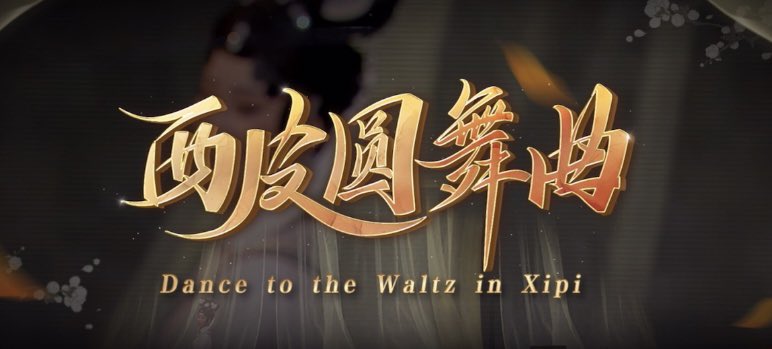chinaorgcn's tweet image. Don't miss this chance to witness the elegance and grace of the #Waltz in #Xipi, a unique fusion of Western and Chinese musical styles.
youtu.be/eHONGqWpz38