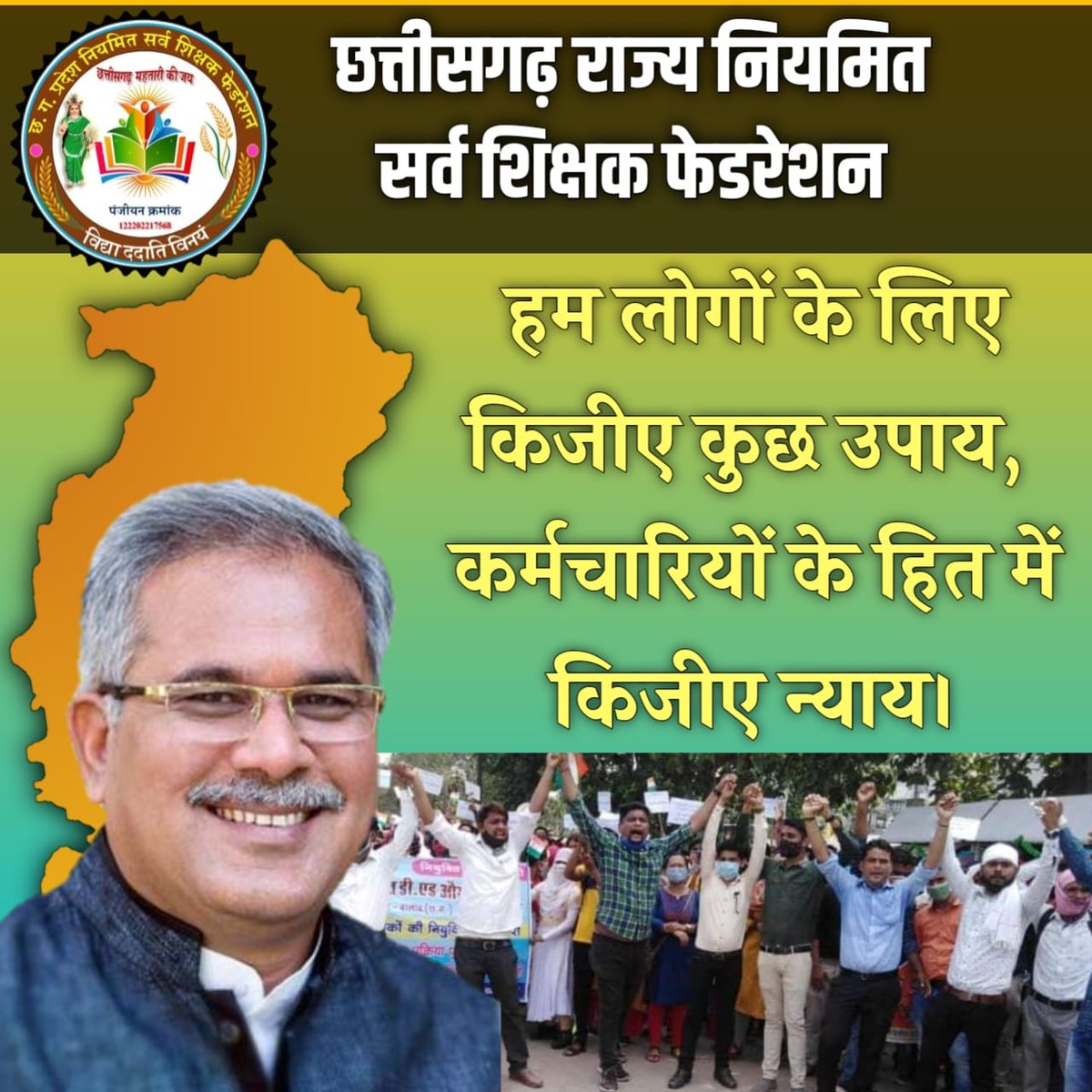 Harsh_000123's tweet photo. सबके सुने कका, हमरो सुन ले,
70% 80% 90% स्टाइपेंड,
अउ 3 वर्ष के परीविक्षा अवधि, 
ले अब मुक्ति कर दे🙏
 #स्टाईपेंड_बंद_करें
 #परिवीक्षा_अवधि_कम_किजीए
@bhupeshbaghel 
@TS_SinghDeo 
@RahulGandhi 
@DeepakBaijINC https://t.co/Zz9dMGHzet