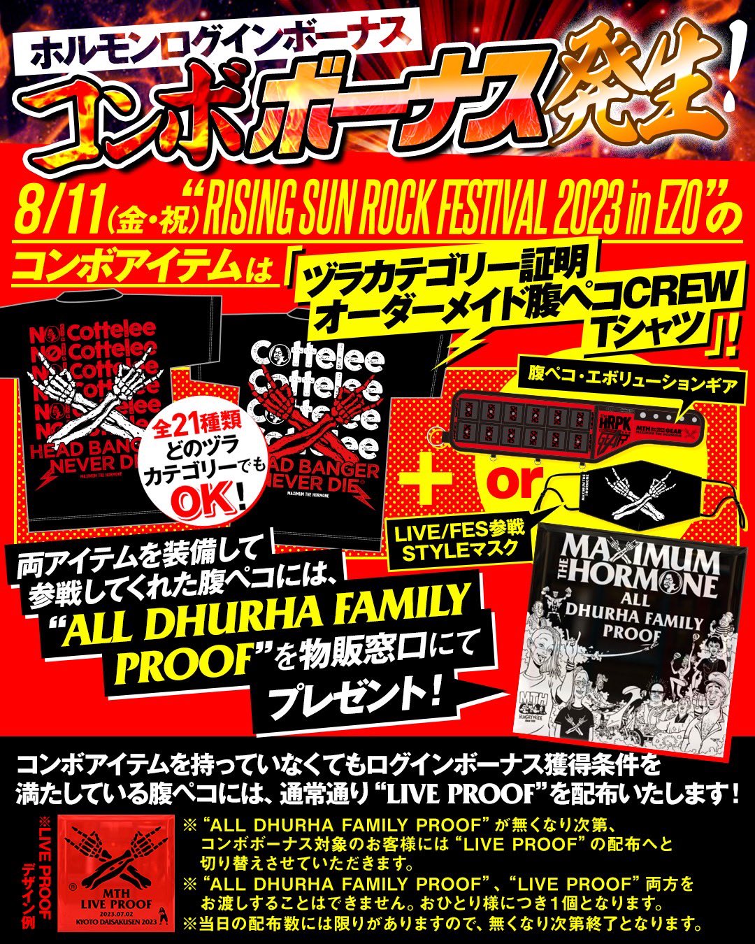 マキシマム ザ ホルモン on X: マキシマム ザ ホルモン on X: