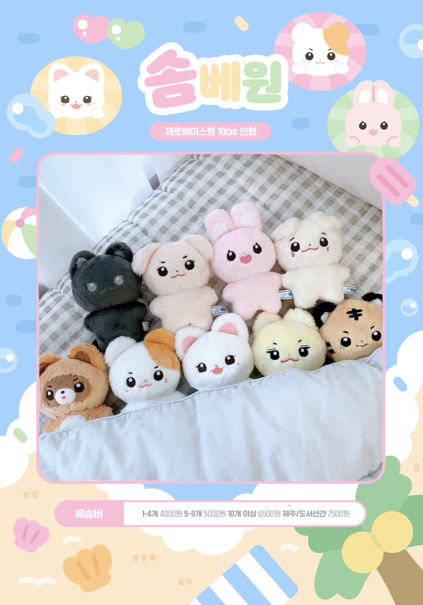 zb1_sombaseone's tweet image. 제로베이스원 10cm 인형 솜베원 일반입금
📍8/9 20:00 ~8/23 23:59
🔗 witchform.com/payform/NDTW8R…

#RT 추첨 한 분께 인형을 보내드려요!

#장하오 #성한빈 #석매튜 #리키 #박건욱 #김태래 #김규빈 #김지웅 #한유진 #제베원 #ZB1 #ZEROBASEONE