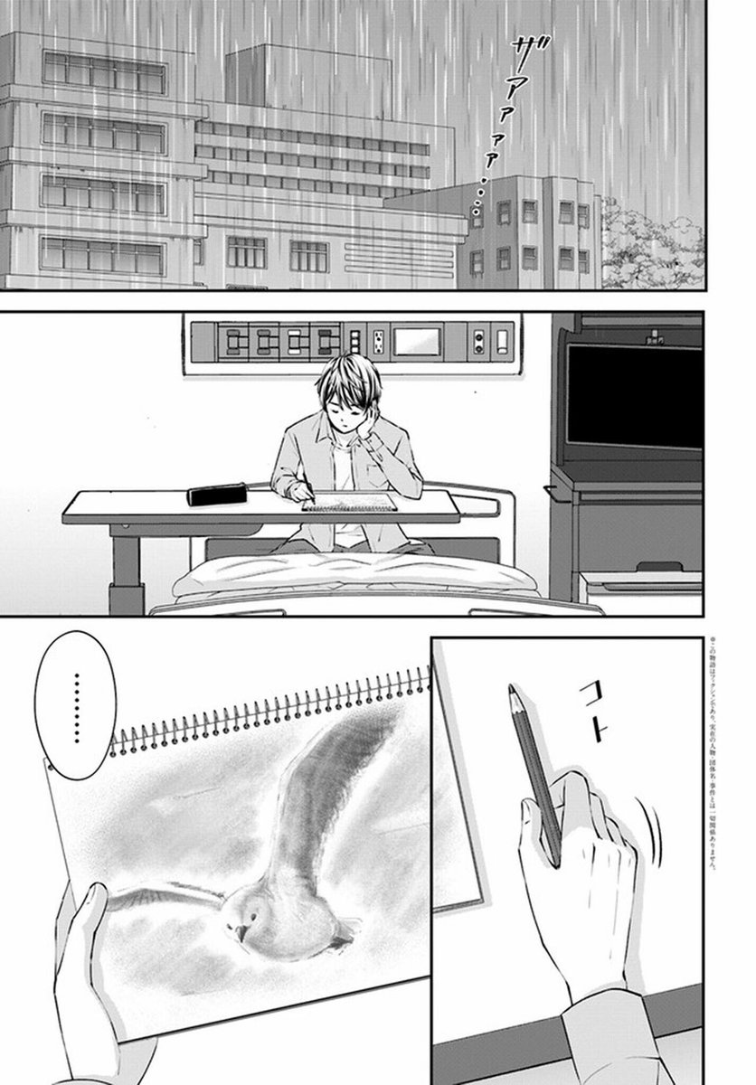🎉8月8日発売ブリッジコミックス🎉 『余命一年と宣告された僕が、余命半年の君と出会った話①』 (漫画:沖野れん@b_okino、原作:森田碧@morita_ao)が好評発売中だにゃん🎶 ▼試し読みはこちらから▼ #コミックブリッジ #よめぼく
