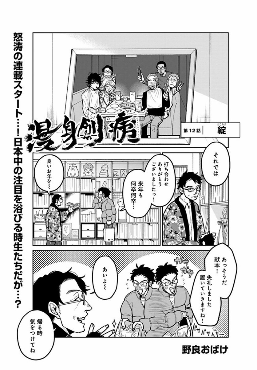 🎉8月8日発売ブリッジコミックス🎉 『漫身創痍③』 (作:野良おばけ@noge__)が好評発売中だにゃん🎶 ※電子書籍のみの販売です ▼試し読みはこちらから▼ #コミックブリッジ #漫身創痍