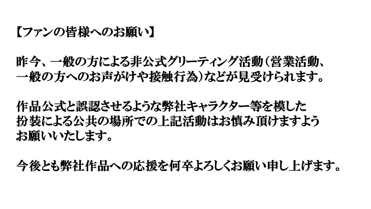 [閒聊] 東映：請大家不要扮成光美亂來好嗎