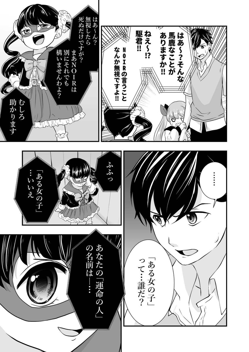 【期間限定全話無料配信中】
『S〔エス〕 -君と、彼女と、運命と』第1話(2/9)
(@nambu_01)
#漫画が読めるハッシュタグ
