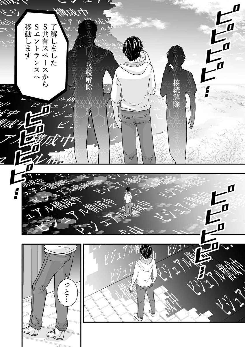 ãæééå®å
šè©±ç¡æé
ä¿¡äžã
ãSããšã¹ã -åãšã圌女ãšãéåœãšã第1話(3/9)
(@nambu_01)
#挫ç»ãèªããããã·ã¥ã¿ã°