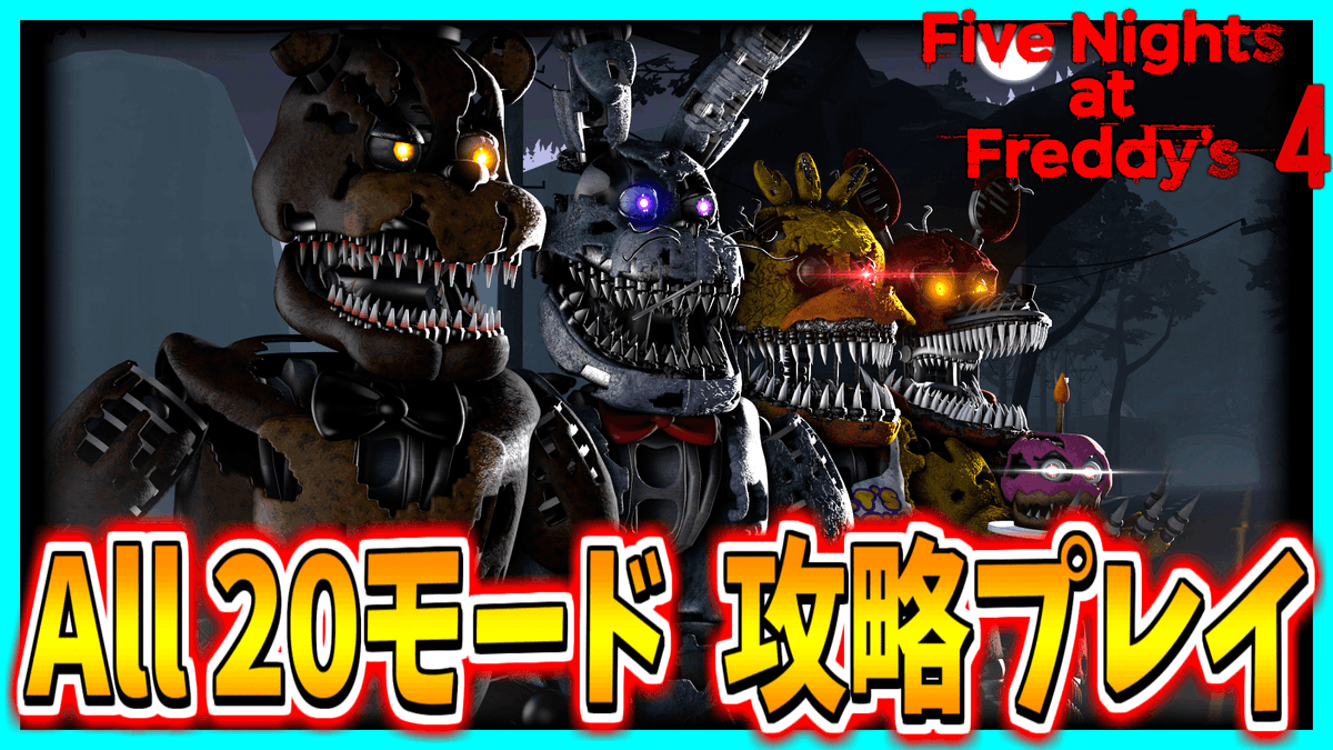 0m0tiM's tweet photo. 【FNaF4】Night7を攻略解説プレイ!!【7日目】
#FNaF4 #ゲーム実況 #All20
https://t.co/dGtpav5T0r https://t.co/dryJxkvZUo
